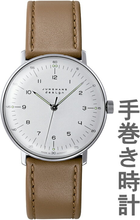 楽天市場】人気カラー！ドイツ製Junghans ユンハンス Max Bill 