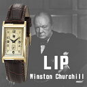 Lip リップ 元英国首相ウインストン・チャーチルへ贈呈した T18 復刻腕時計 Winston Churchill チャーチルモデル 男女兼用 フランス
