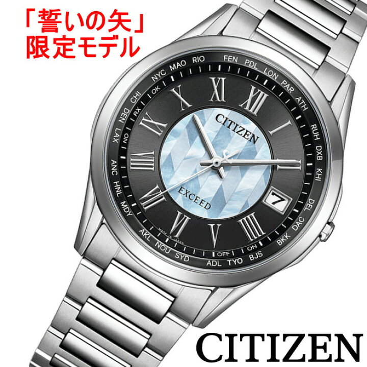 楽天市場】「誓いの矢」限定500本 CITIZEN シチズン EXCEED エクシード 