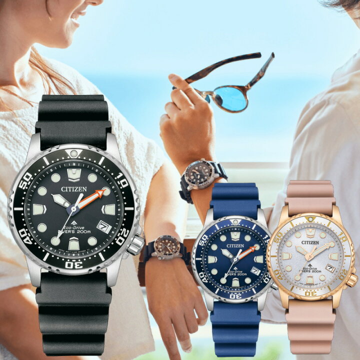 楽天市場】CITIZEN シチズン PROMASTER プロマスター MARINE 光発電 