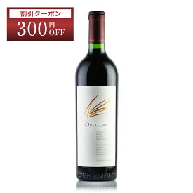 【P5倍｜8/10限定】オーヴァチャー NV オーパスワンのセカンド オーバーチュア オーヴァーチュア Opus One Overture アメリカ カリフォルニア 赤ワイン【夏ギフト対象】