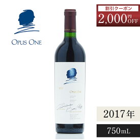 【P5倍｜8/10限定】オーパスワン (Opus One) 2017 750ml オーパス・ワン 赤ワイン ギフトに最適 アメリカ カリフォルニア ナパバレー【夏ギフト対象】