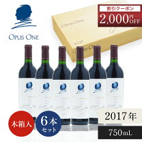 楽天市場】オーパスワン 2017の通販