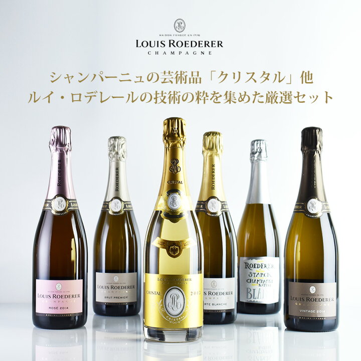 楽天市場】ルイ ロデレール スペシャル6本セット 正規品  