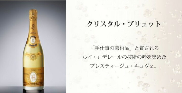 楽天市場】ルイ ロデレール スペシャル6本セット 正規品  
