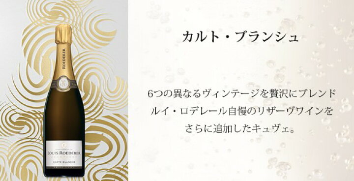 楽天市場】ルイ ロデレール スペシャル6本セット 正規品  