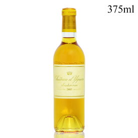シャトー ディケム 2005 ハーフ 375ml イケム Chateau d'Yquem フランス ボルドー 白ワイン