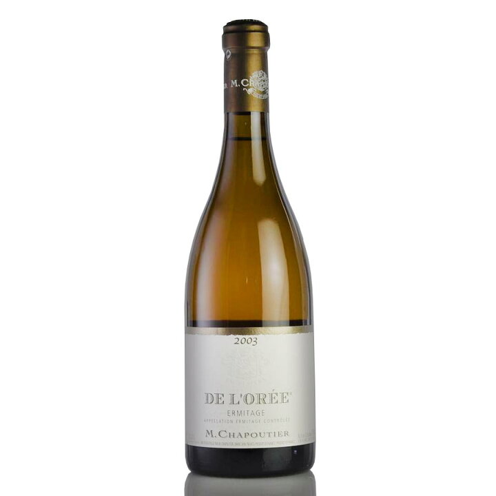 シャプティエ エルミタージュ ルージュ 1500ml Ermitage パーセレール Chapoutier 2010 ローヌ セレクション のこり1本 赤ワイン フランス レルミット l'Ermite マグナム Rouge