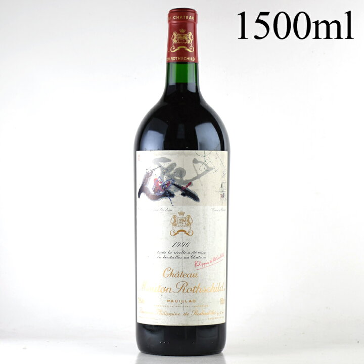 楽天市場】シャトー ムートン ロートシルト 1996 マグナム 1500ml 