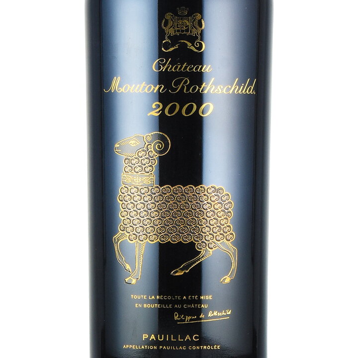 楽天市場】シャトー ムートン ロートシルト 2000 マグナム 1500ml ロス  