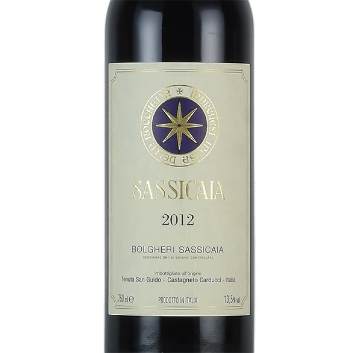 楽天市場】サッシカイア 2012 Tenuta San Guido Sassicaia イタリア  