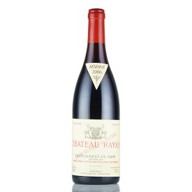 シャトー ラヤス シャトーヌフ デュ パプ ルージュ 2006 Chateau Rayas Chateauneuf du Pape Rouge フランス ローヌ 赤ワイン[のこり1本]
