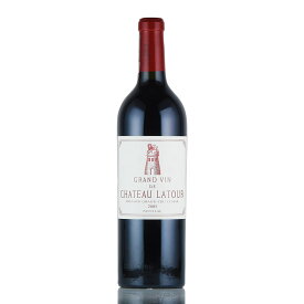 シャトー ラトゥール 2005 Chateau Latour フランス ボルドー 赤ワイン