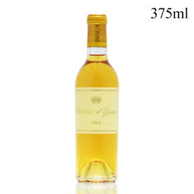 【最大1,000円OFFクーポン★期間限定】シャトー ディケム 2014 ハーフ 375ml イケム Chateau d'Yquem フランス ボルドー 白ワイン【お買い物マラソン期間★4/24 20:00～4/27 9:59】