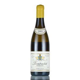 ルフレーヴ モンラッシェ グラン クリュ 2005 正規品 Leflaive Montrachet フランス ブルゴーニュ 白ワイン[のこり1本]