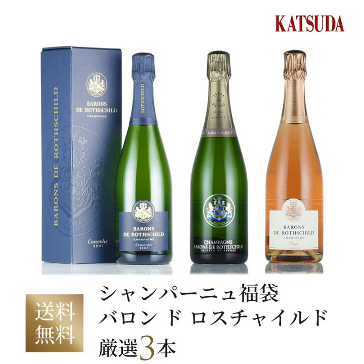楽天市場】ワインセット シャンパン シャンパーニュ バロン ド ロス 