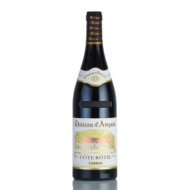 ギガル コート ロティ シャトー ダンピュイ 2018 E.Guigal Cote Rotie Chateau d'Ampuis フランス ローヌ 赤ワイン