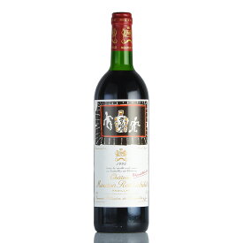 シャトー ムートン ロートシルト 1994 ロスチャイルド Chateau Mouton Rothschild フランス ボルドー 赤ワイン[のこり1本]