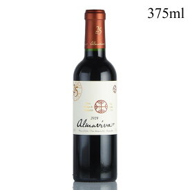 アルマヴィーヴァ 2020 ハーフ 375ml Almaviva チリ 赤ワイン