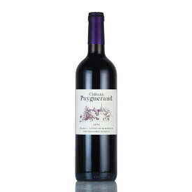 シャトー ピュイグロー 2016 ピュイゲロー Chateau Puygueraud フランス ボルドー 赤ワイン