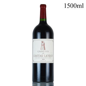 シャトー ラトゥール 2005 マグナム 1500ml Chateau Latour フランス ボルドー 赤ワイン 新入荷[のこり1本]