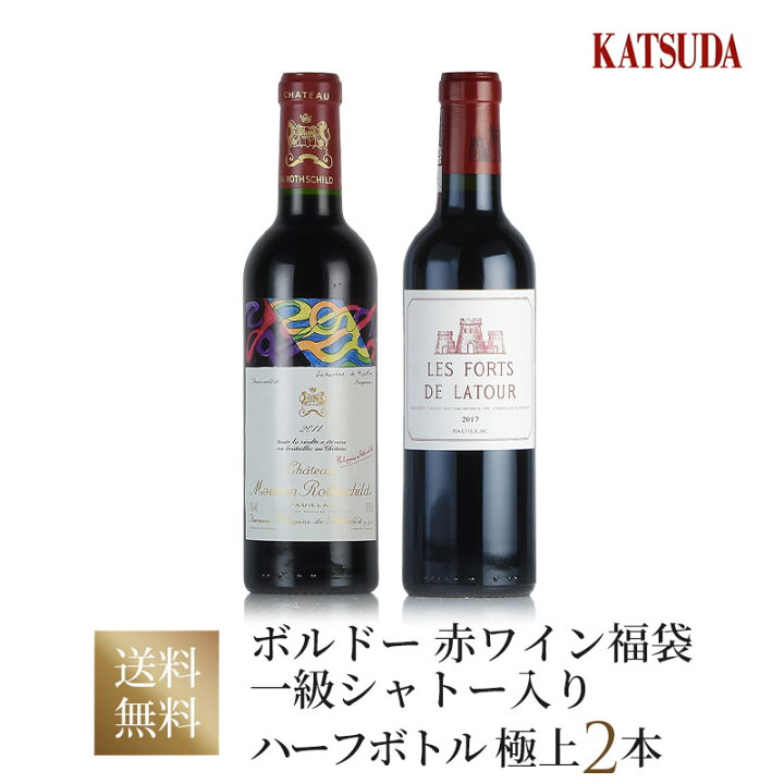 楽天市場】ワインセット bordeaux ボルドー 赤ワイン ハーフボトル  