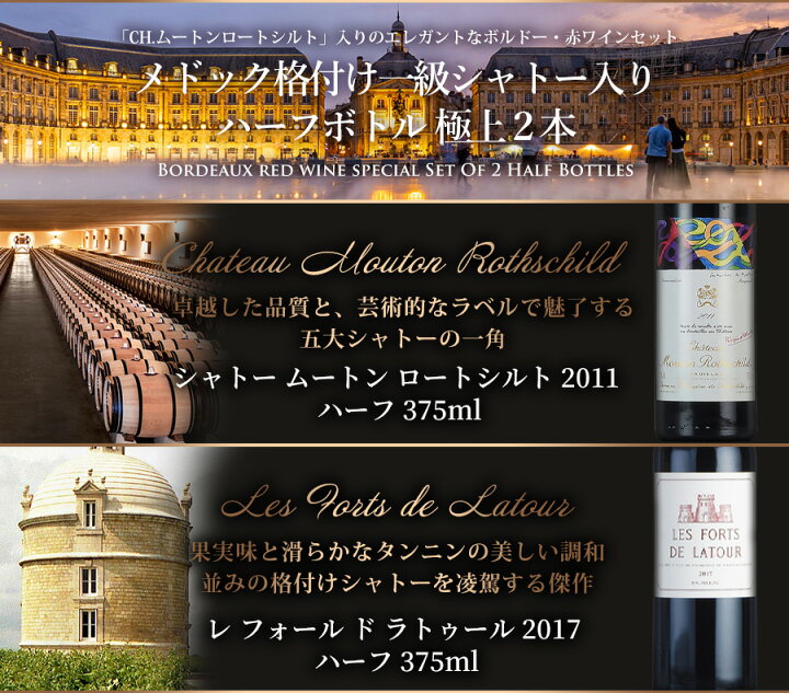楽天市場】ワインセット bordeaux ボルドー 赤ワイン ハーフボトル  