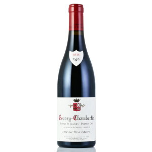 ドニ モルテ ジュヴレ シャンベルタン プルミエ クリュ ラヴォー サン ジャック 2015 Denis Mortet Gevrey Chambertin 1er Cru Lavaux St.Jacques フランス ブルゴーニュ 赤ワイン