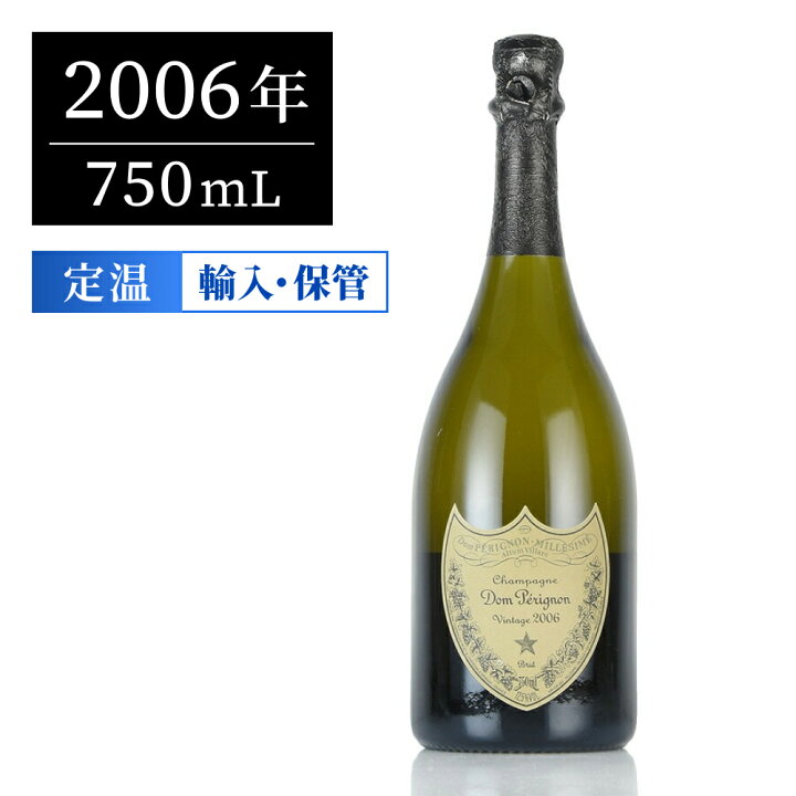楽天市場】ドンペリ(ドンペリニヨン) 白 2006 750ml シャンパン 