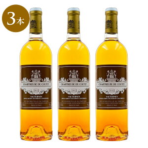 シャトー クーテ ラ シャルトリューズ ド クーテ 2012 フランス ボルドー 甘口ワイン 白ワイン 【3本セット】