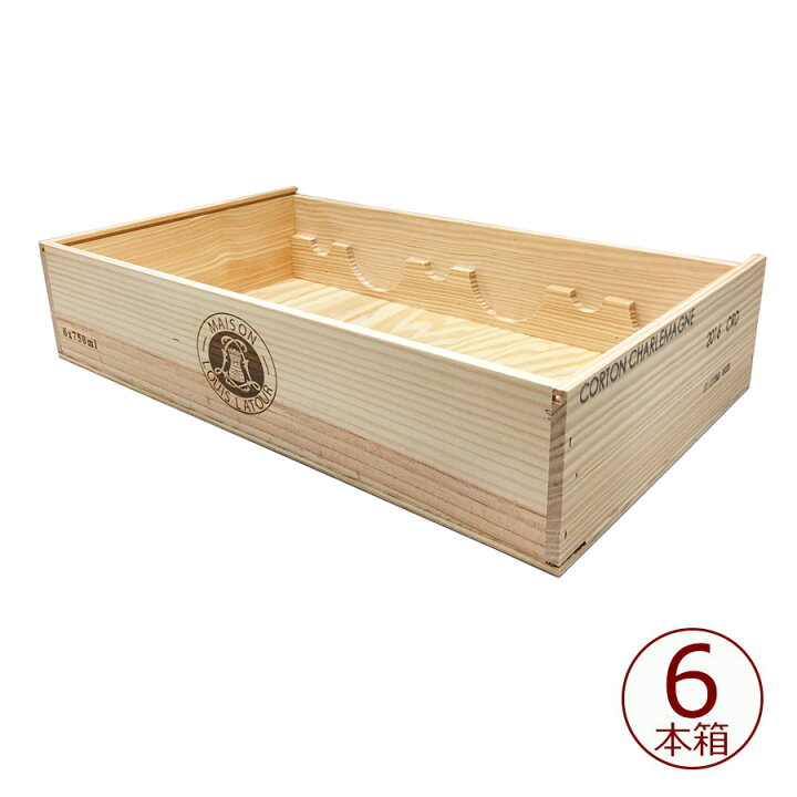 楽天市場】ルイ ラトゥール 6本木箱 (6x1段) 蓋なし 【ワイン木箱/木箱 