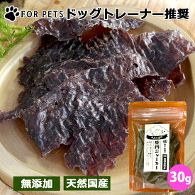 ジビエ鹿肉 ミンチジャーキー ペット用 犬 猫 国産 無添加 天然鹿肉 おやつ 30g ペットフード ドッグフード シニア犬 小型犬 中型犬 大型犬 安全 低脂肪 高蛋白 グレインフリー 遠州特産