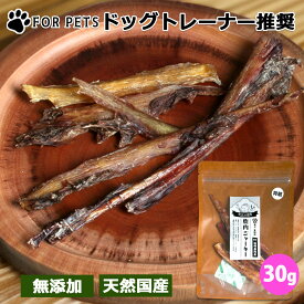 ジビエ鹿肉 背筋ジャーキー 希少部位 ペット用 犬 猫 国産 無添加 天然鹿肉 デンタルケア おやつ 30g ペットフード ドッグフード シニア犬 小型犬 中型犬 大型犬 安全 低脂肪 高蛋白 グレインフリー 遠州特産