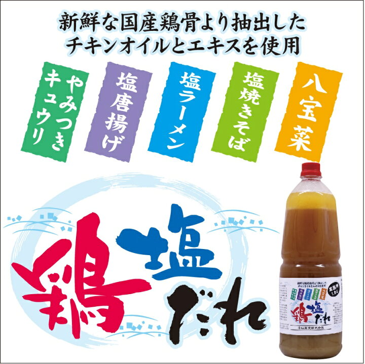 204円 最大69%OFFクーポン 業務用 塩たれ 1100g 87019 204円 最大69%OFFクーポン 業務用 塩たれ 1100g 87019