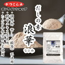 ◎期間限定20%OFF◎無添加【だしの素　浪華　500g】調味料（アミノ酸等）不使用　酵母エキス不使用　たん白加水分解物不使用　アレルギーフリー　だしの素　出汁　和風だし　粉末だし　かつおだし　鰹節　かつおぶし　昆布　こんぶ　調味料　みそ汁　うどん　そば