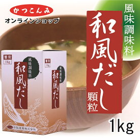 楽天市場 顆粒 和風の通販