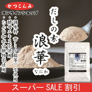 X[p[SALE30%OFFYy̑f@Q؁@500gziA~m_jsgp@yGLXsgp@񔒉𕨕sgp@AM[t[@̑f@o`@a@