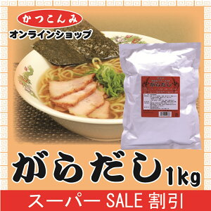 X[p[SALE20%OFFeʁy炾@1kgz{X[v̑f@X[v@KX[v̑f@KX[v@ؒ@@[@`[n@؃X[v@؂@3,980~
