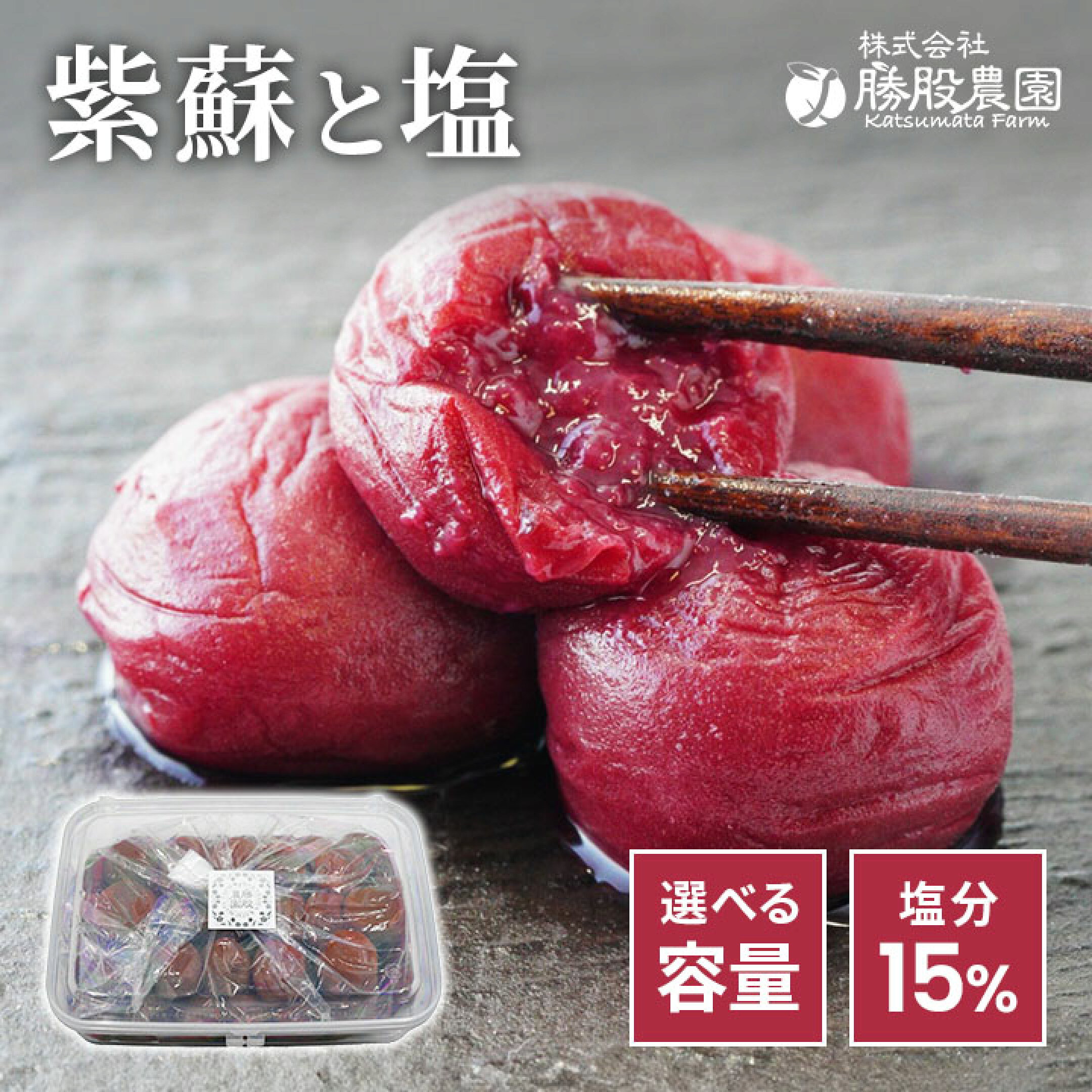 白干し梅 無添加 400g 梅干し 販売中 