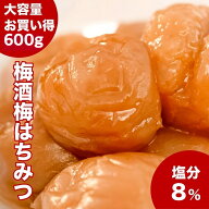 【はちみつ梅600g / 1,400円にて販売中！！】 はちみつ 梅酒梅 600g 塩分8% はちみつ梅 梅干し はちみつ …
