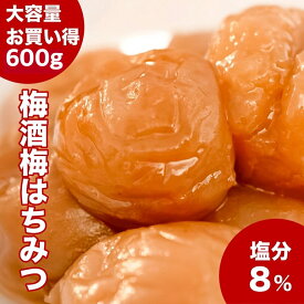 【はちみつ梅600g / 1,400円にて販売中！！】 はちみつ 梅酒梅 600g 塩分8% はちみつ梅 梅干し はちみつ つぶれ 国産 梅干し はちみつ漬け 梅干し訳アリ 梅干し 訳あり ギフト はちみつ 塩分 8パーセント 高級 勝股農園