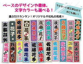 se-1千社札シール　フィルム系素材+ラミネート　防水　選べる5サイズ《特大5枚　大8枚　中15枚　小32枚　特小50枚》