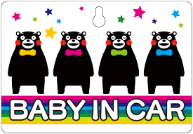 楽天市場 Baby In Car クマの通販 楽天市場 Baby In Car クマの通販