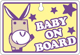 【文字の変更無料！！お好きな文字に変更可能です】Baby　on　board(Baby　in　car）のんきー3　Kid　孫　　　吸盤タイプ　車　赤ちゃん　子供　サイン　アピール　オリジナル　かわいい