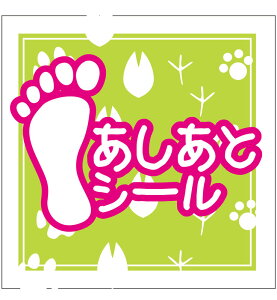 asiato-1�@���ՃV�[���@�X�e�b�J�[�@���^�@�C�^�@���@�u�^�@��