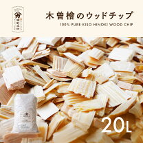 楽天市場】ひのきチップの通販