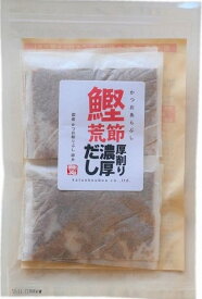 鰹荒節　厚削り濃厚だし　10g×10p （ 無添加 減塩 鰹節 かつお節 かつおぶし ダシパック だし 荒本節 みそ汁 うどん 蕎麦 煮物 簡単 便利 鰹工房）※ メール便 （代引き・日時指定はできません）