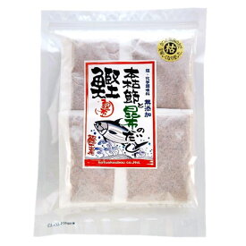 【送料無料】鰹本枯節と昆布のだしパック　10g×20p （無添加 本枯れ節 鰹節 かつお節 かつおぶし だし ダシ 合わせだし 昆布 こんぶ 離乳食 鰹工房）※ メ−ル便 (代引き・日時指定はできません)