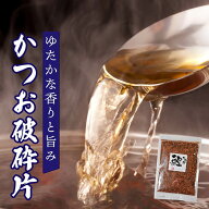 鰹 荒本節 厚削り破砕片　200g 訳あり超特価 メール便発送 国産 無添加 工場直送 離乳食 赤ちゃん 子ども…