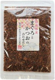 【30％OFF】まぐろとかつおの合わせだし（厚削り破砕片）150g（訳あり 無添加 魚粉 マグロ 鮪 まぐろ 鰹 かつお だし 魚介系 ラ−メン 厚削り 破砕 鰹工房）※ メ−ル便 （代引き・日時指定はできません）